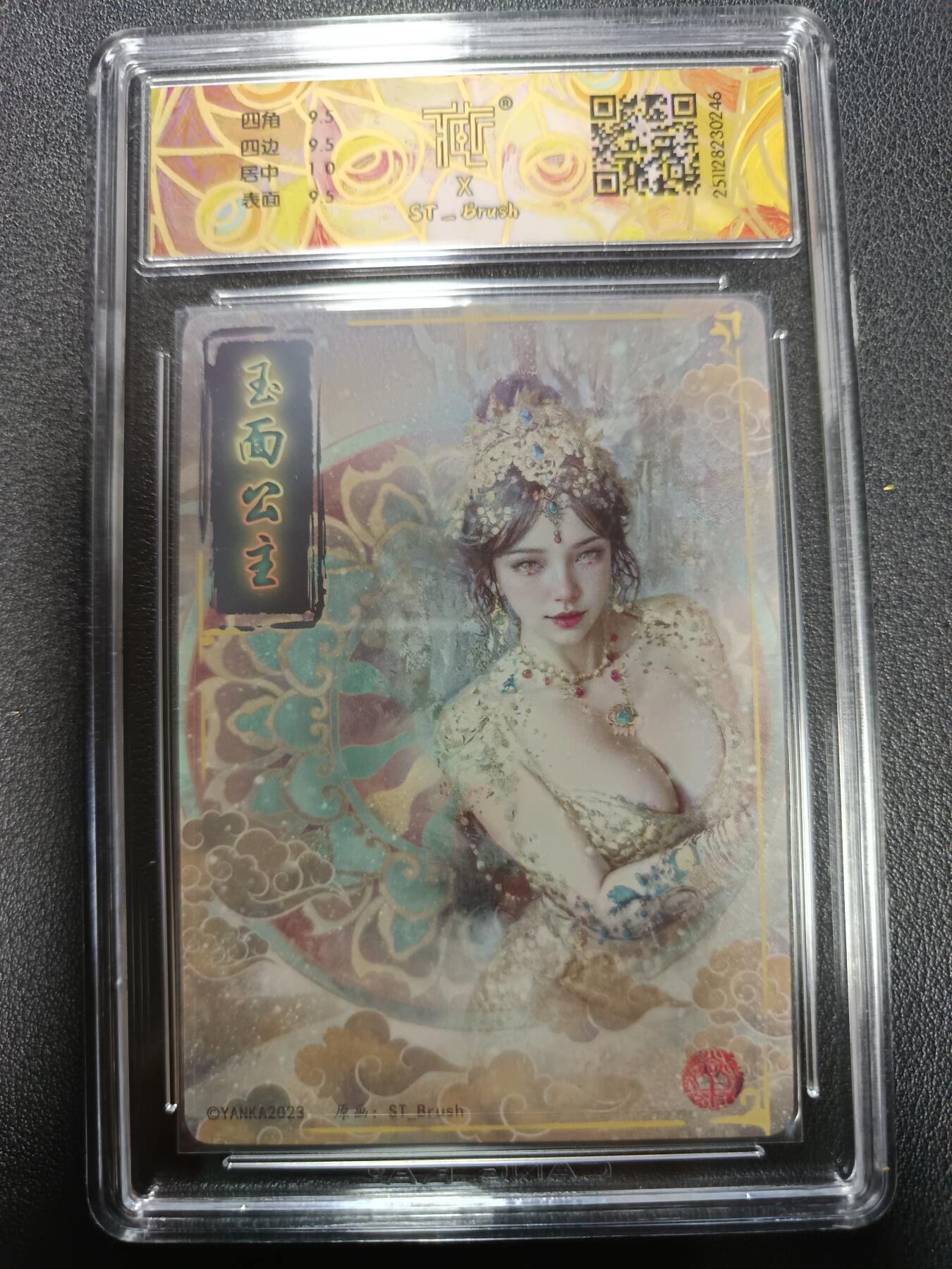 天玑星卡拍第164期《1.22周四截拍》持续收拍收评中 满赠卡需备注 焱卡文化 妖姬传 玉面公主 幻彩折光 CCG10