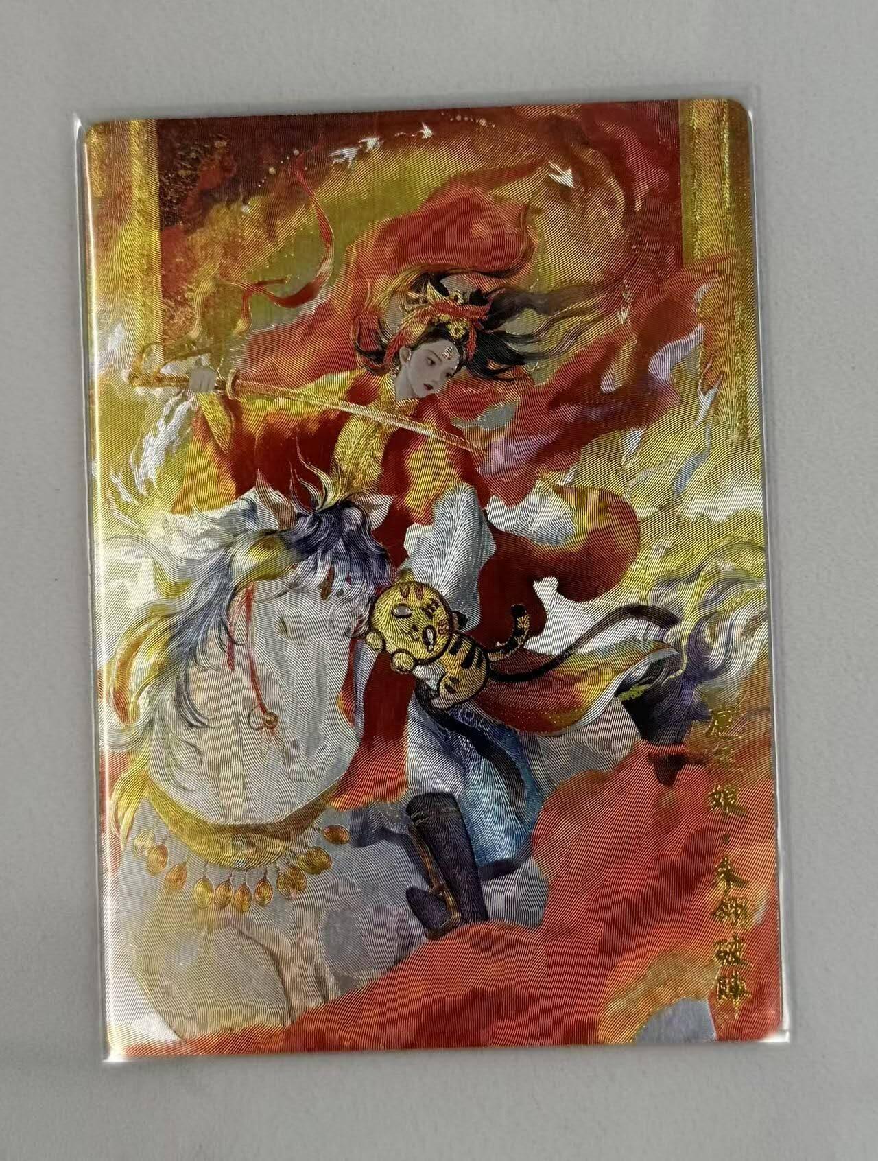 春节前倒数第三场！！龙虎卡牌-七三场（满200元包邮，无佣金，每周六结拍，欢迎送拍） 粗闪卡 奇点  薄荷 扈三娘