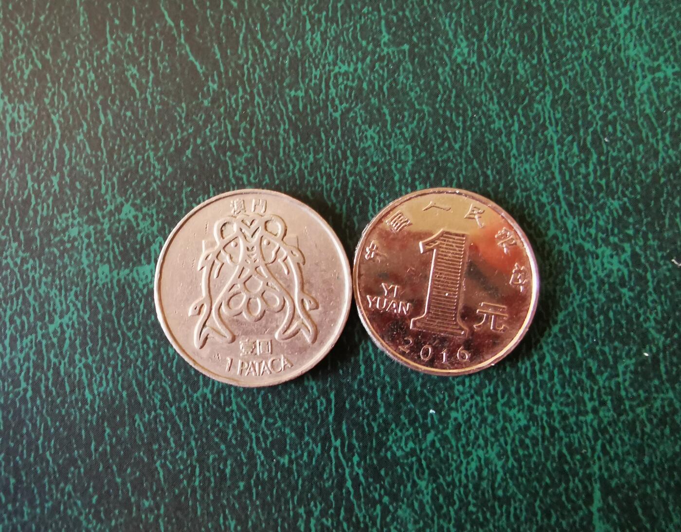 零零发外国硬币拍卖 无佣金 澳门早期一元