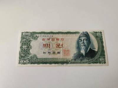 零零发流通品外国纸币拍卖 无佣金 - 韩国早期