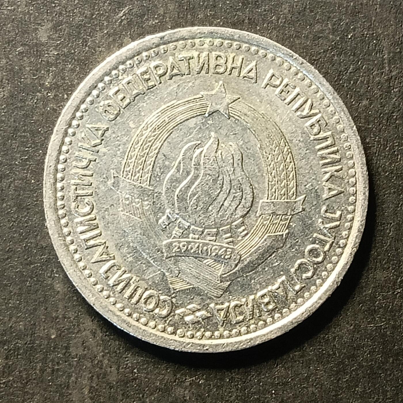 逸泉钱币2026A第五场A各国纸币沙俄散币纪念币系列A702-882 718 南斯拉夫1第纳尔