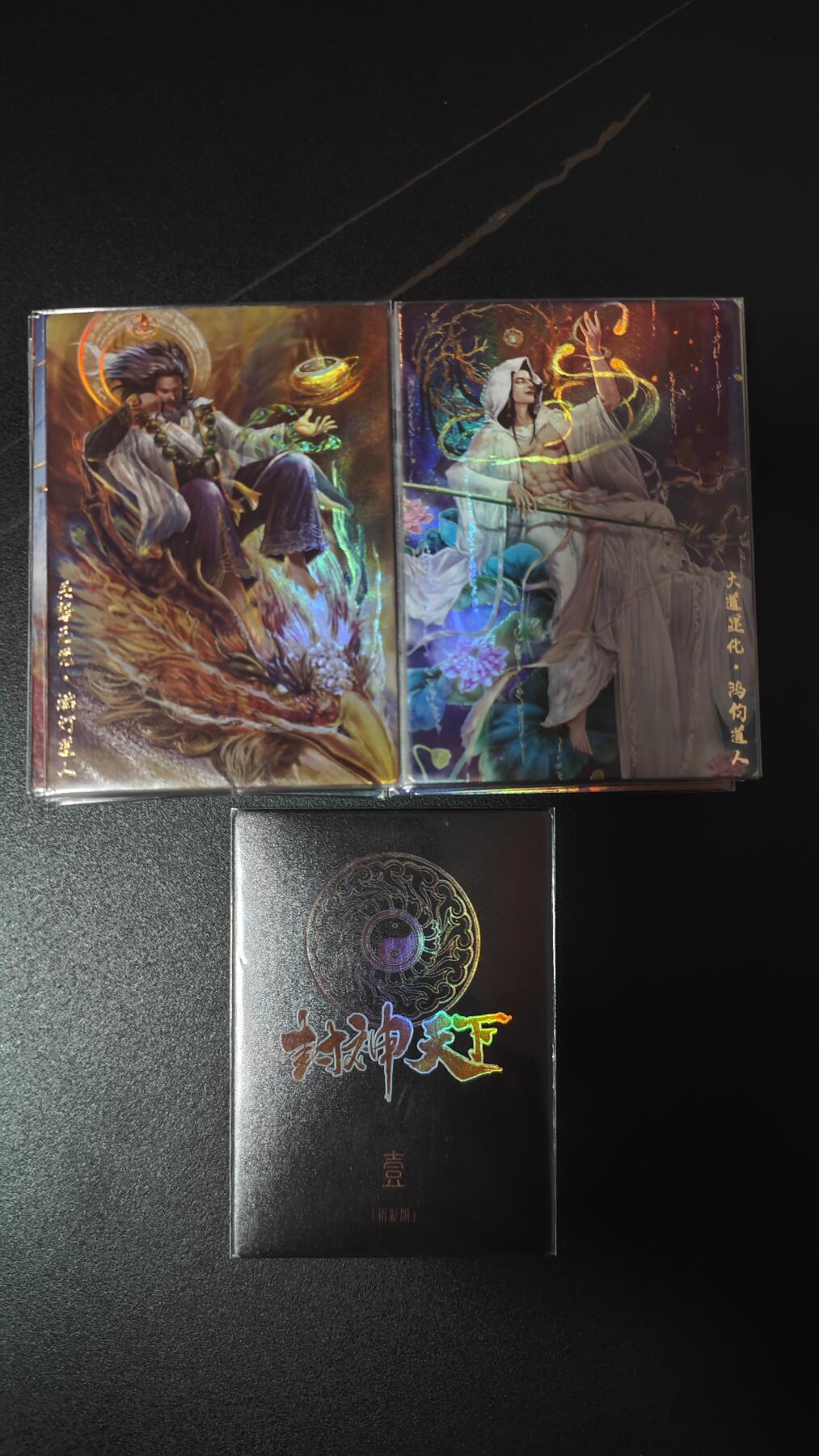 玉楼春卡牌第一期 卡玩帕克 封神天下第一弹 粗彩 