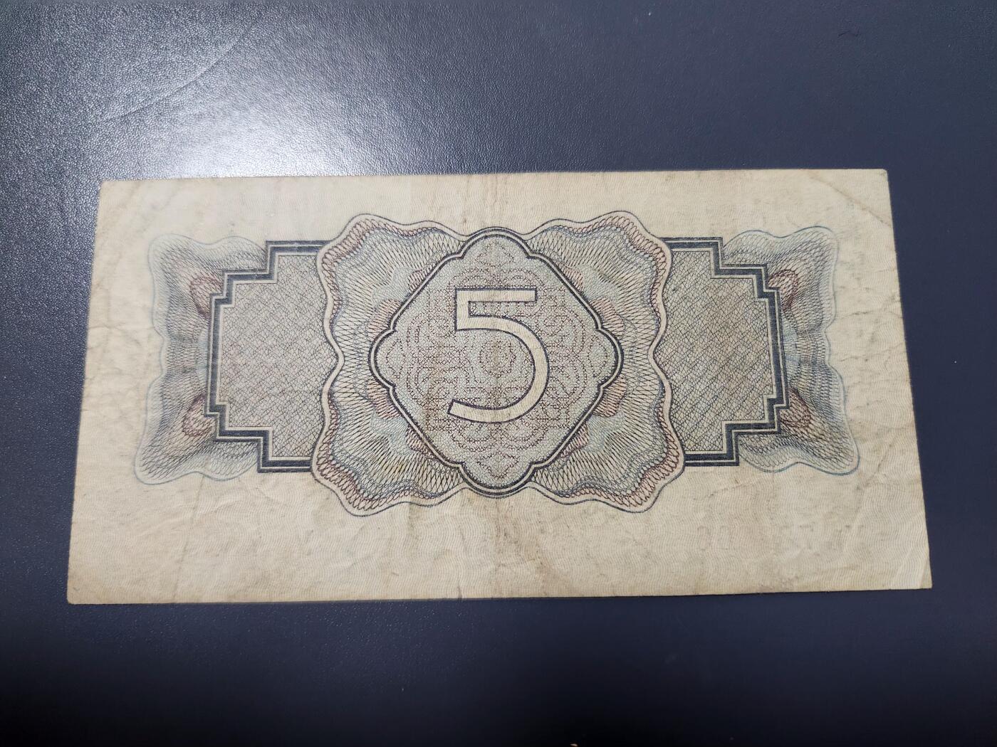 1月21号晚上8点 外国纸币自动截拍第10场 苏联1934年金卢布（签字版)  5卢布 极少