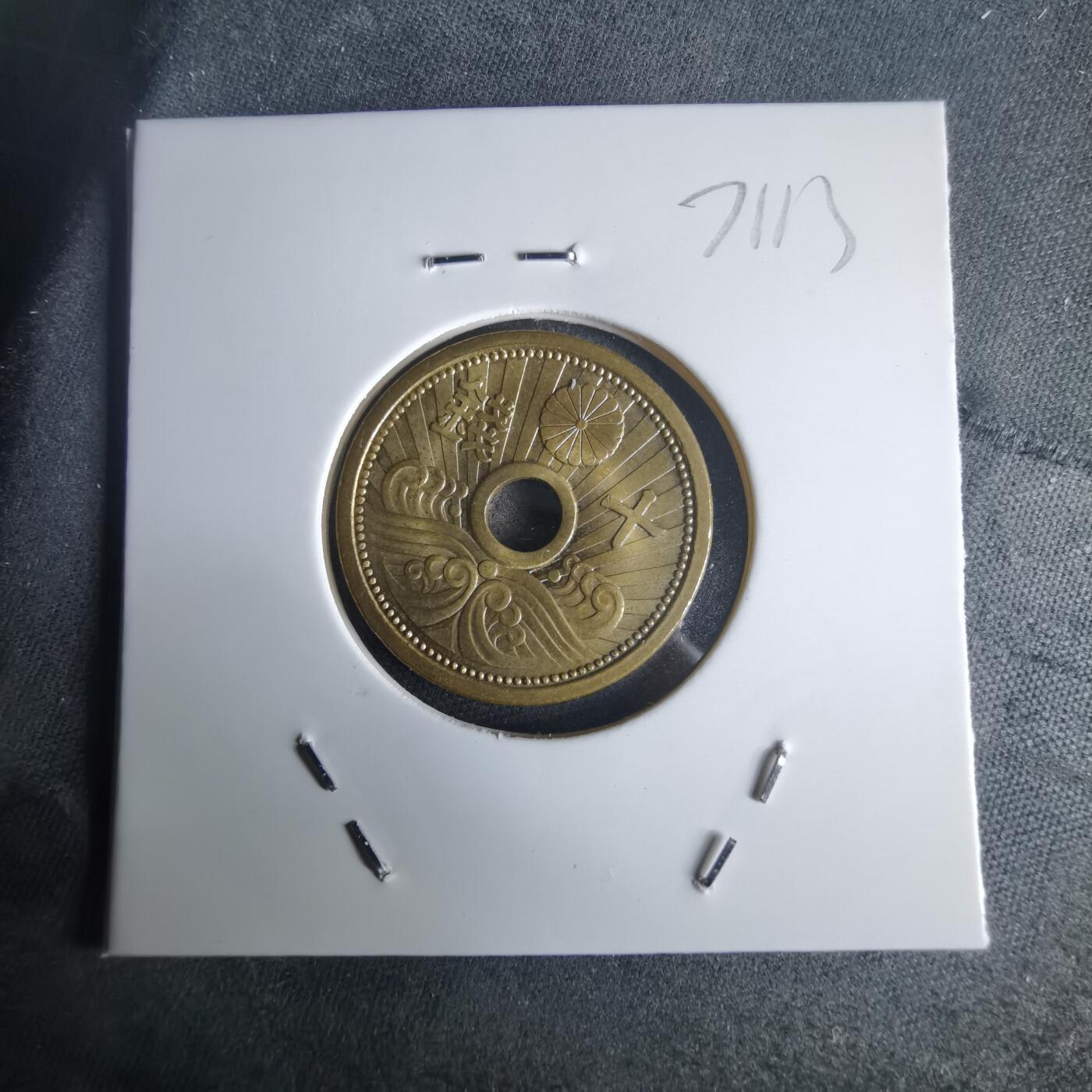 沼泽如烟--第971场 昭和十三年十钱