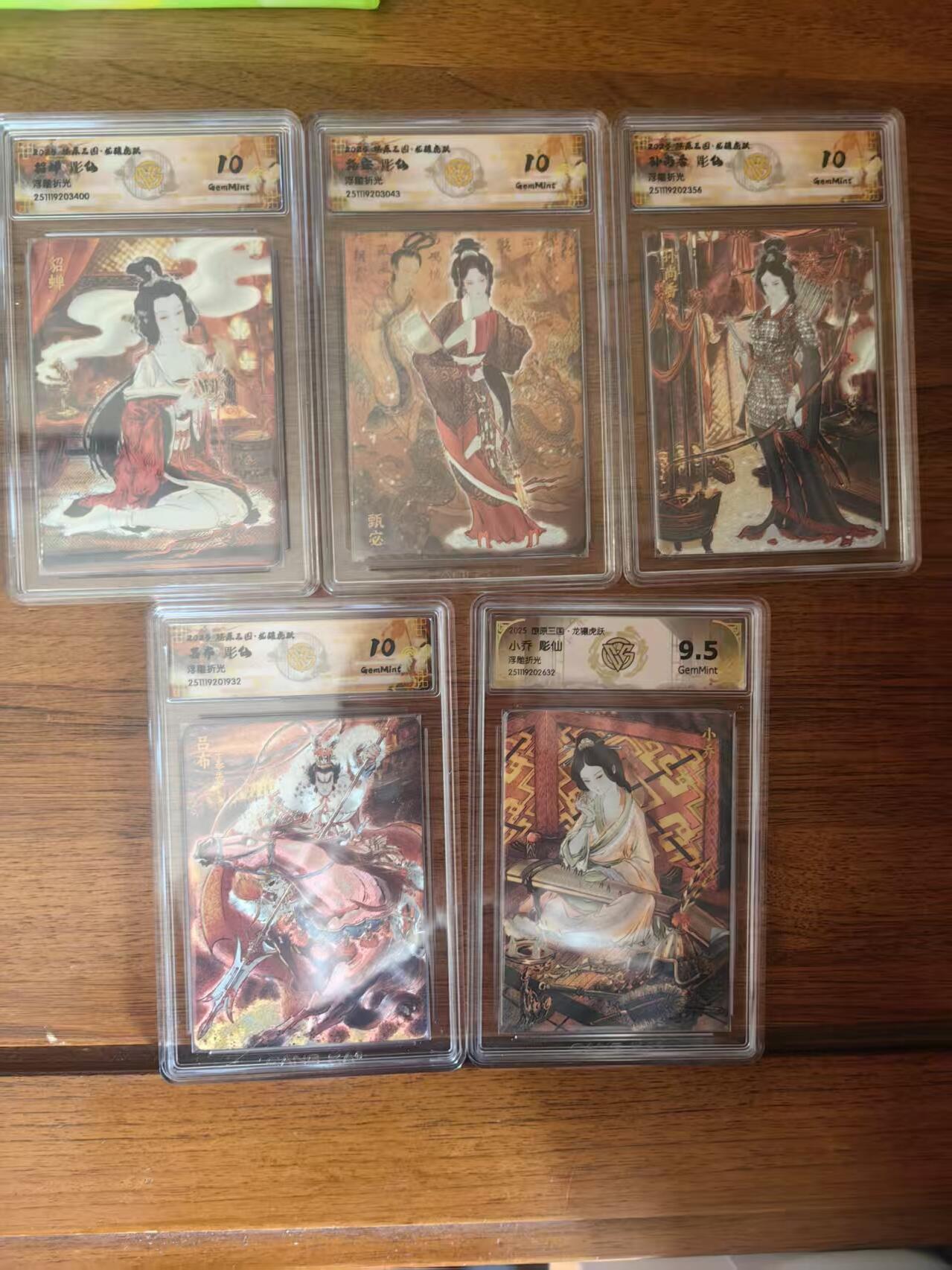 阳大大卡牌拍卖第95期（持续收拍品，周五晚上九点截拍，进群福利早知道） 【评级套】焱卡文化 燎原三国 龙骧虎跃 彫仙三国 孙尚香+吕布+貂蝉+甄宓+小乔 浮雕粗闪 5张全套