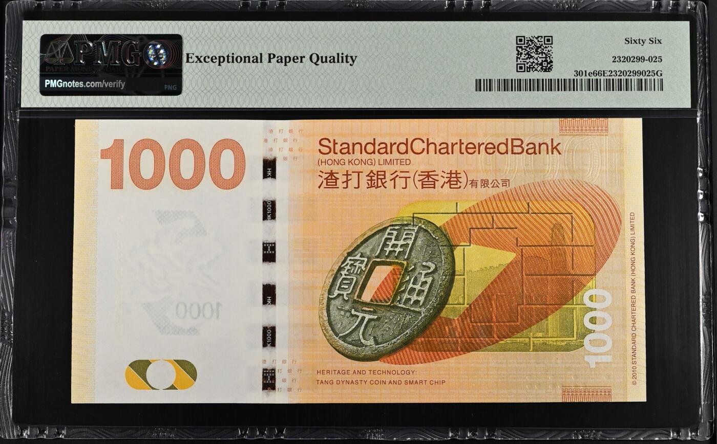 《外钞收藏家》第六百零四期（精品场）（本平台长期征集拍品、欢迎藏友们联系合作） 【超级靓号】香港渣打大金龙2016年1000港币 超级靓号696660倒置号+圆圆号+豹子身 收藏靓号纸币的藏家千万不容错过