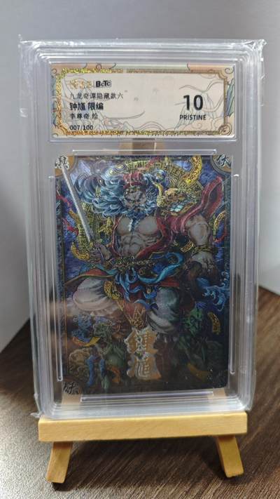 玉楼春卡牌第一期 - BCTC九龙奇谭之七宗罪 隐藏六钟馗 限编 007/100 10p