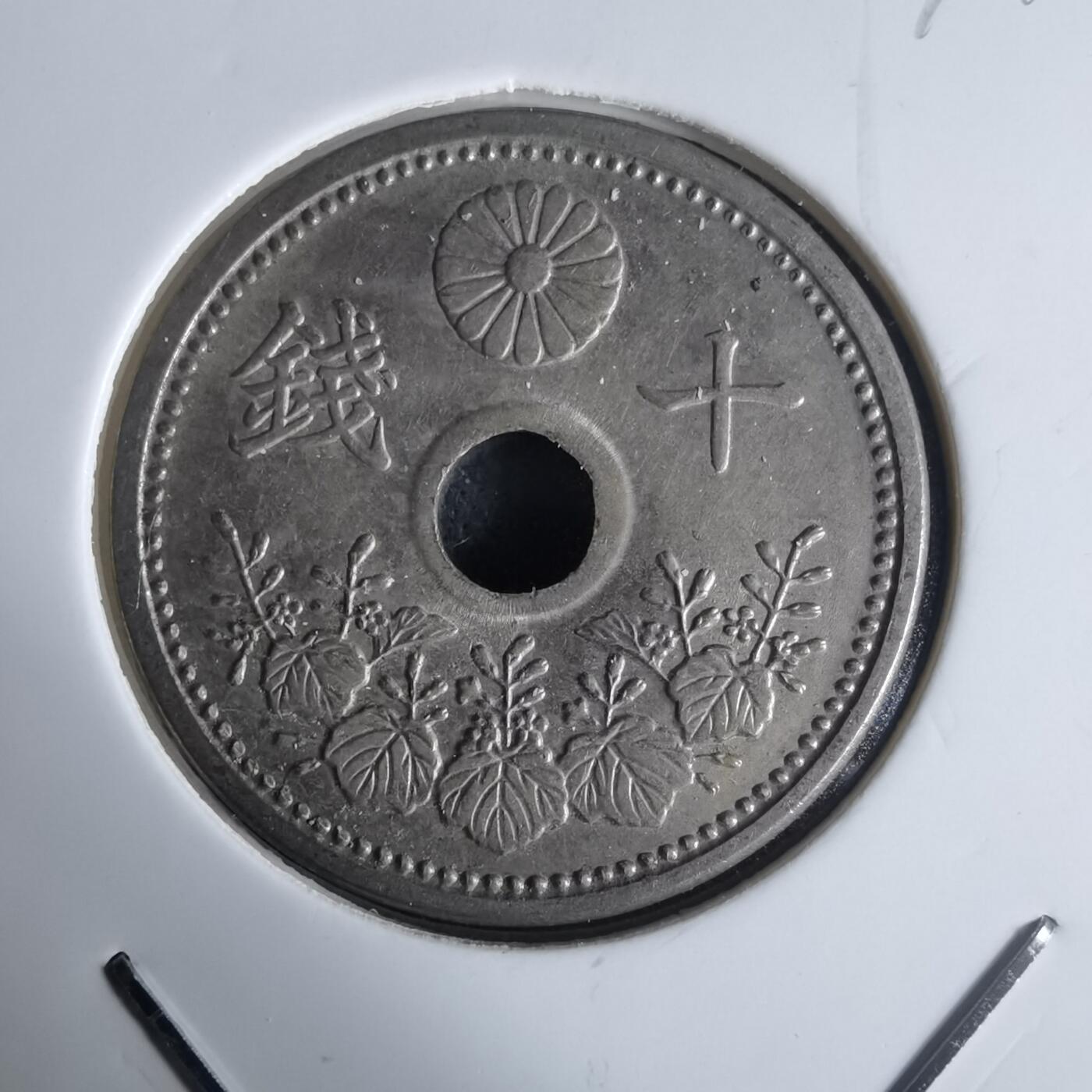 沼泽如烟--第971场 昭和七年十钱