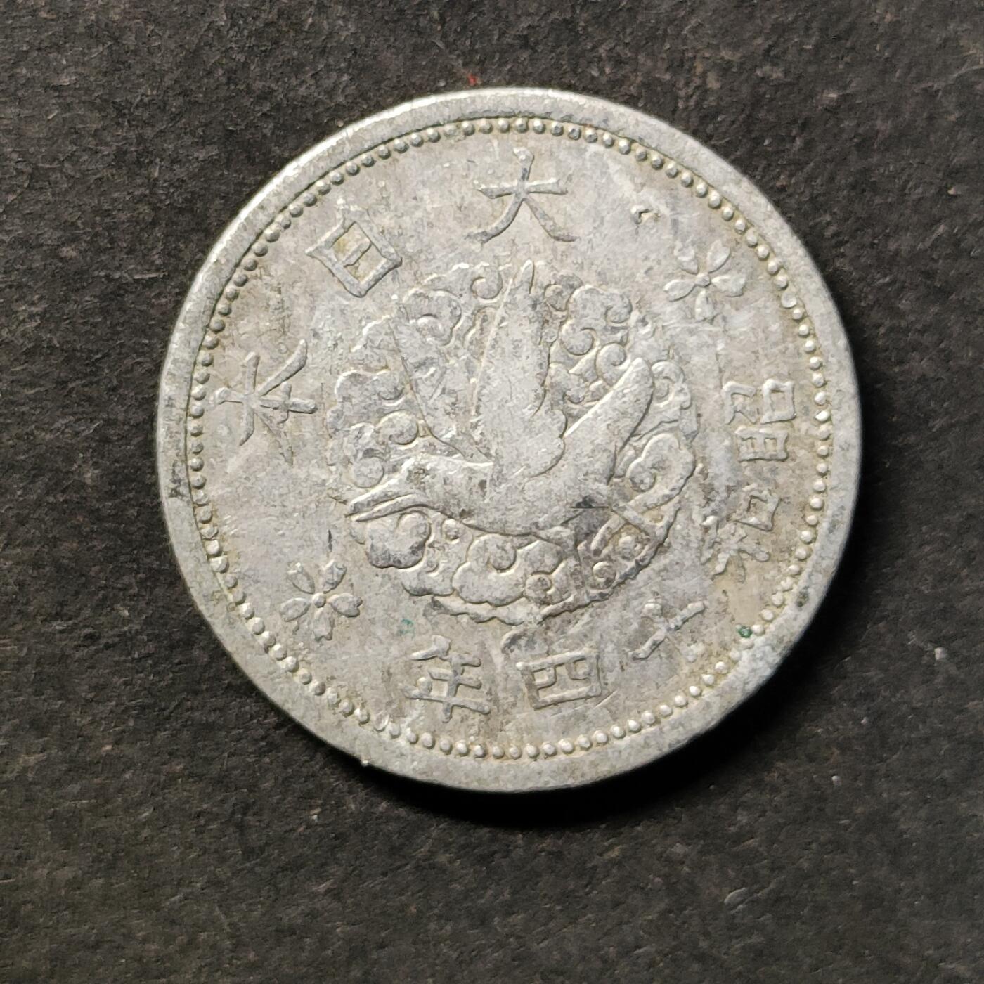 嘉禾收藏    【第445期】            无佣金、可寄存、满30元包邮 币一枚