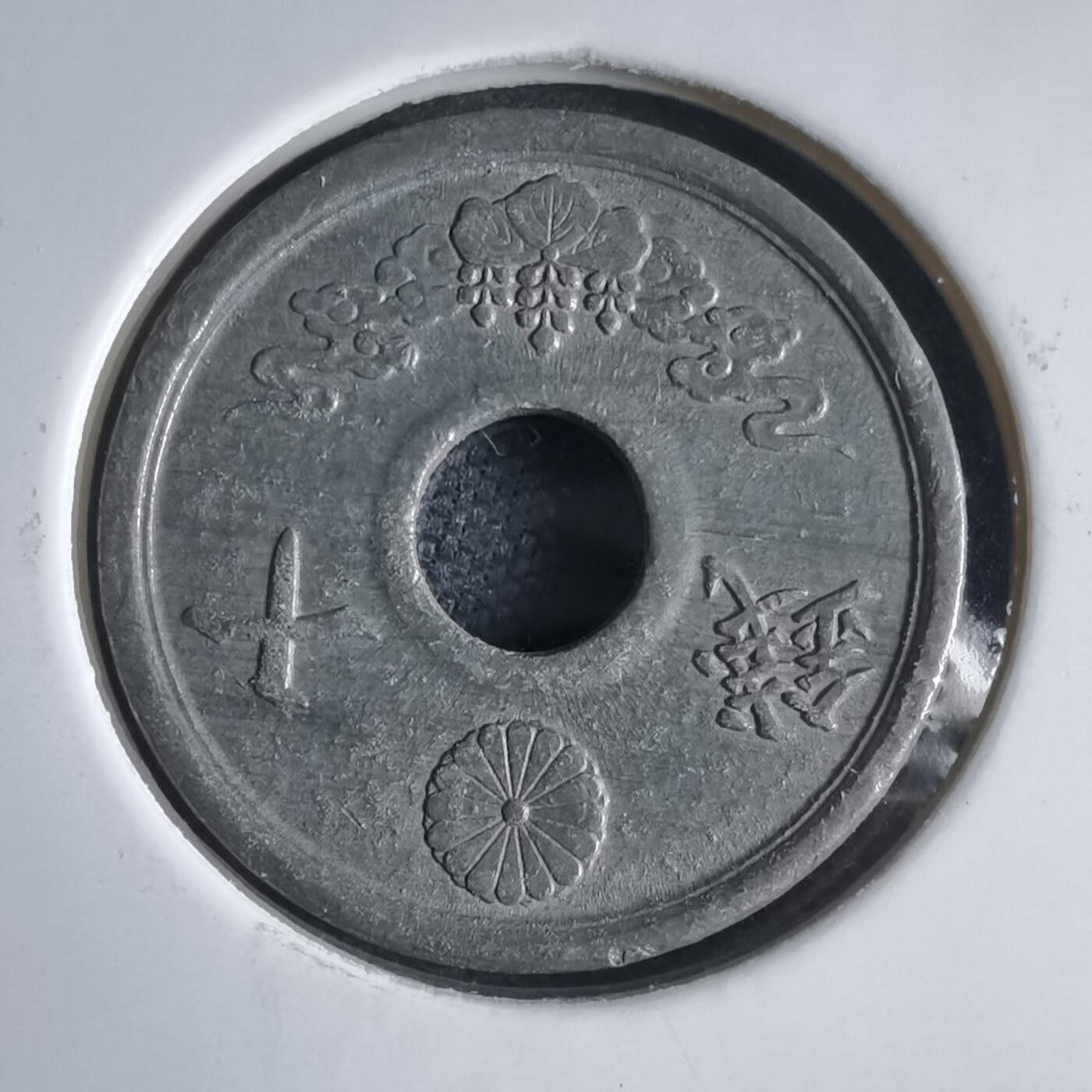 沼泽如烟--第969场 昭和十九年十钱