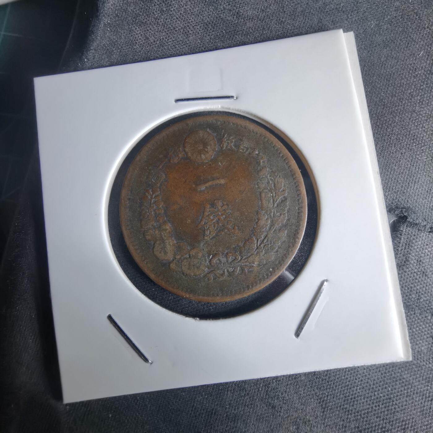 沼泽如烟--第971场 明治十六年龙一钱