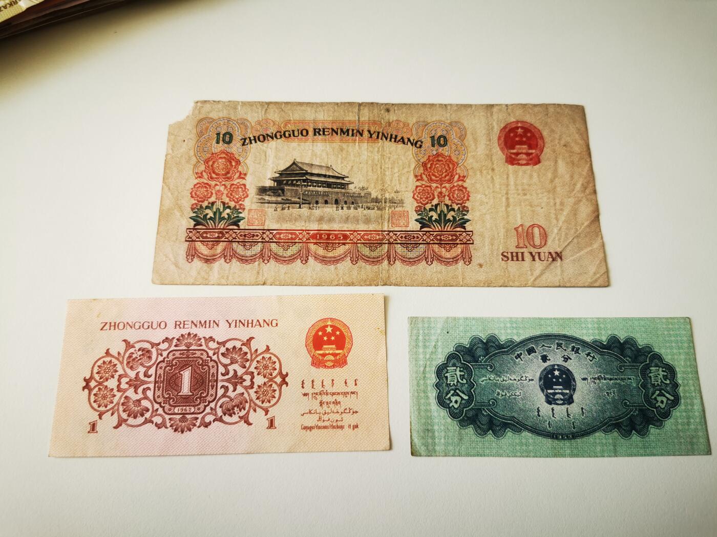 零零发流通品外国纸币拍卖 无佣金 品相一般