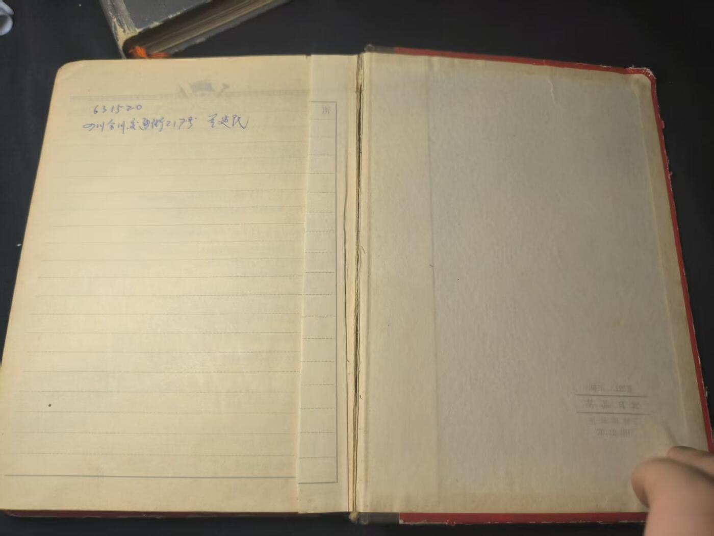 罗岚⭐爱藏⭐甄选专拍第四场-分享拍场赚佣（实体经营） 六十年代林提硬壳烫金笔记本 含学大庆等插画题材非常好