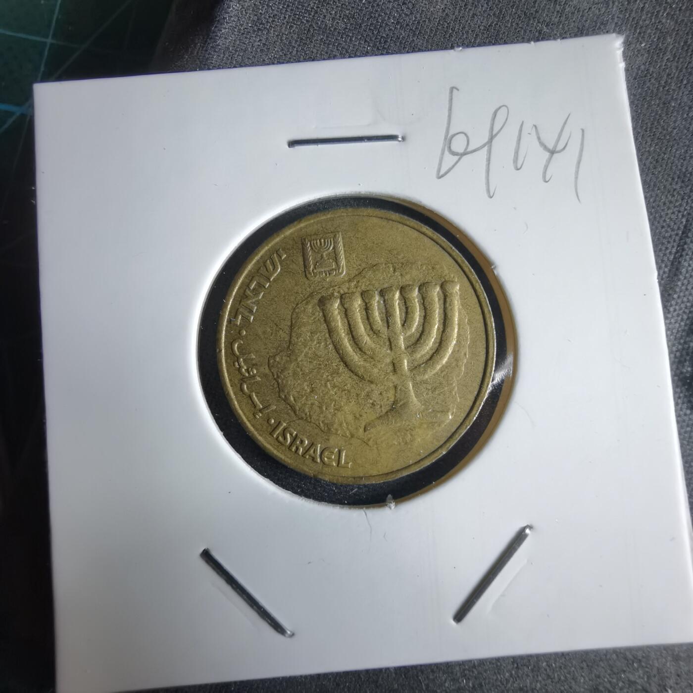 沼泽如烟--第969场 以色列