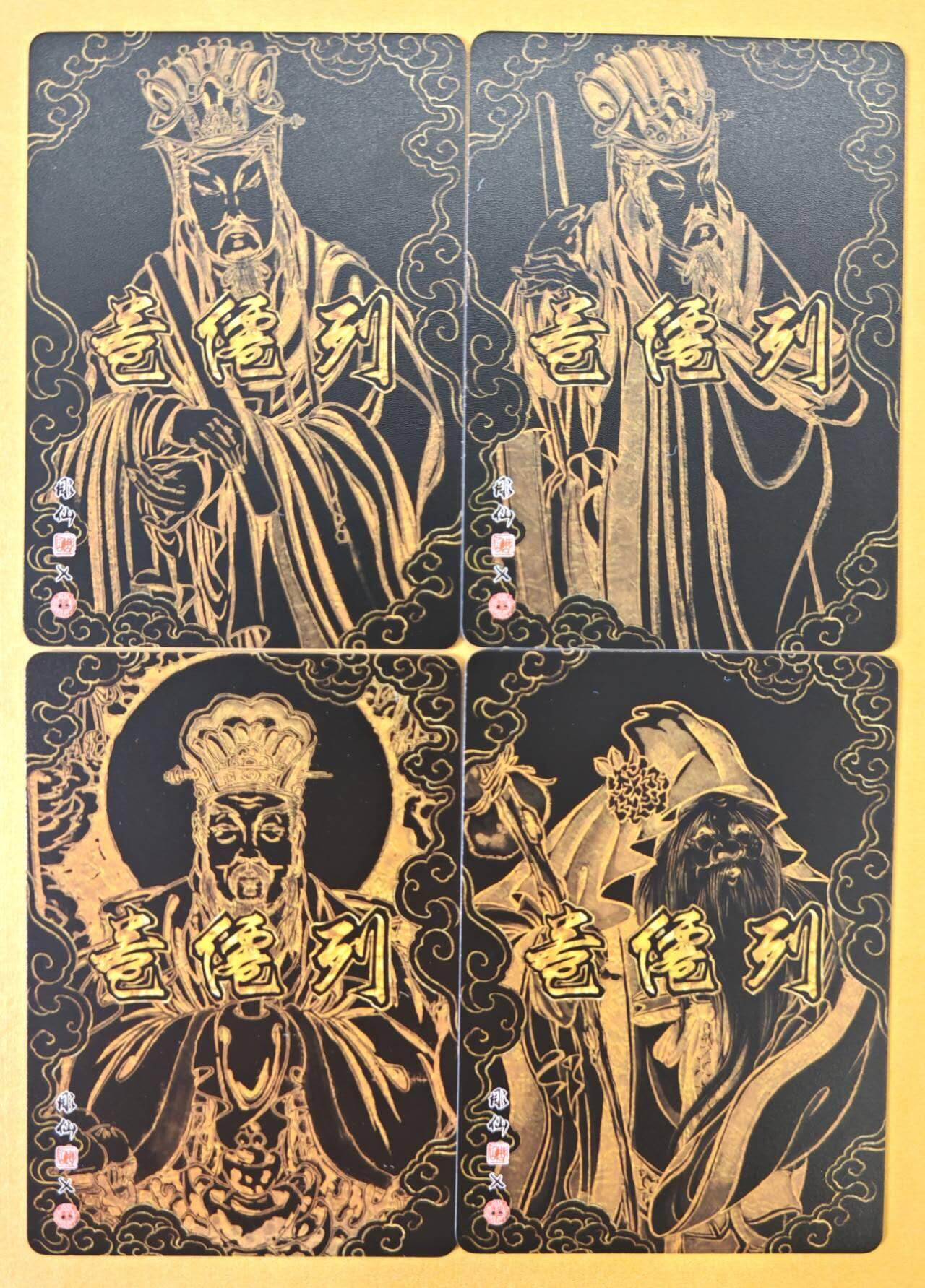 趣卡卡拍No.23期（无佣金免手续费，分享成交有奖） 【彩闪】焱卡文化 列仙卷 彫仙 彩闪-天官+水官+土地+灶王