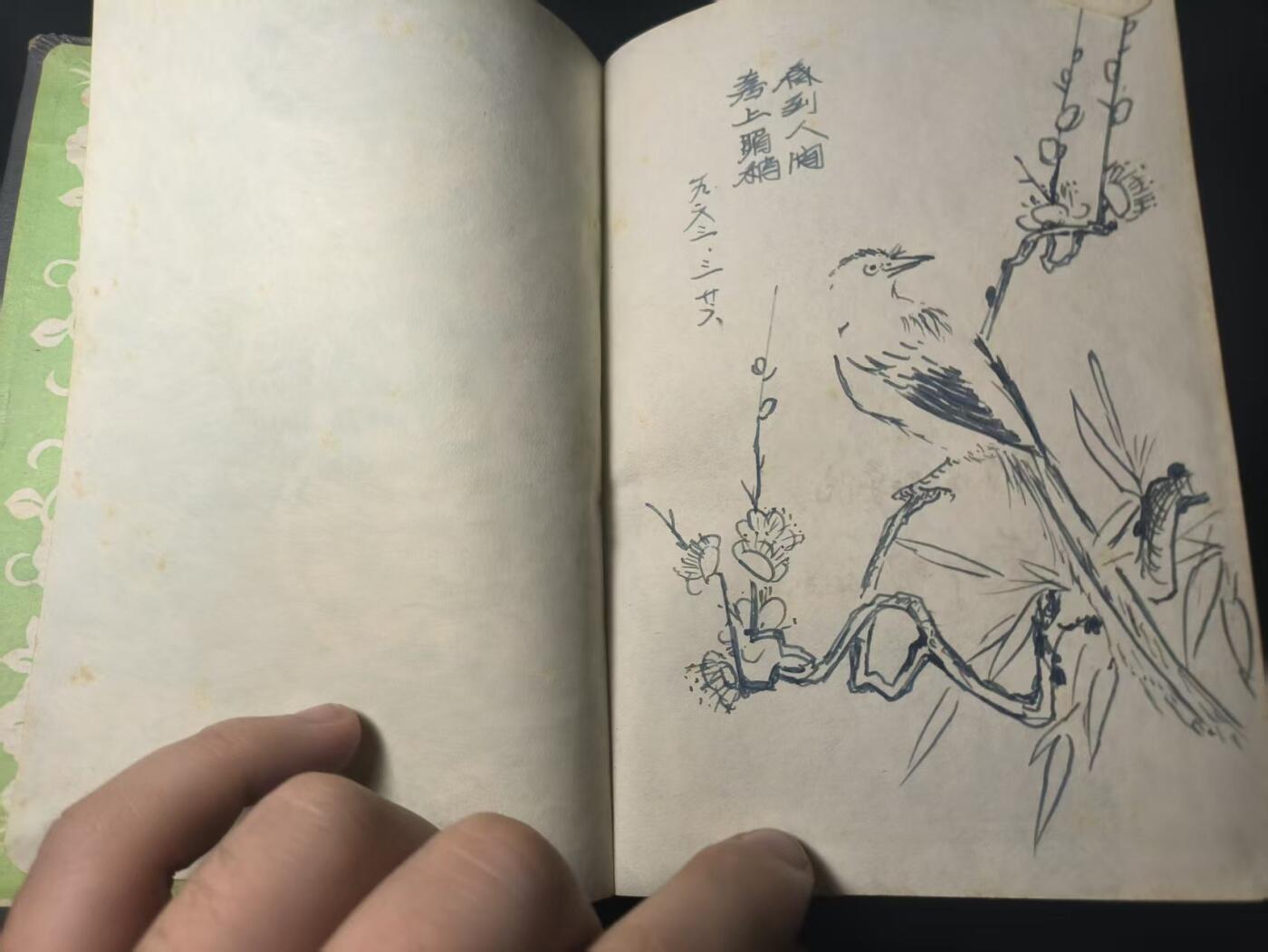 罗岚⭐爱藏⭐甄选专拍第四场-分享拍场赚佣（实体经营） 1959年江苏省先进集体先进生产者代表大会纪念册  原主系華东纺织工学会代表  整本笔记写满干货满满