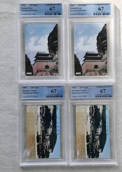 【琪哥网】评级磁卡综合场(124） - 【PCGS67】广元开通散卡4枚