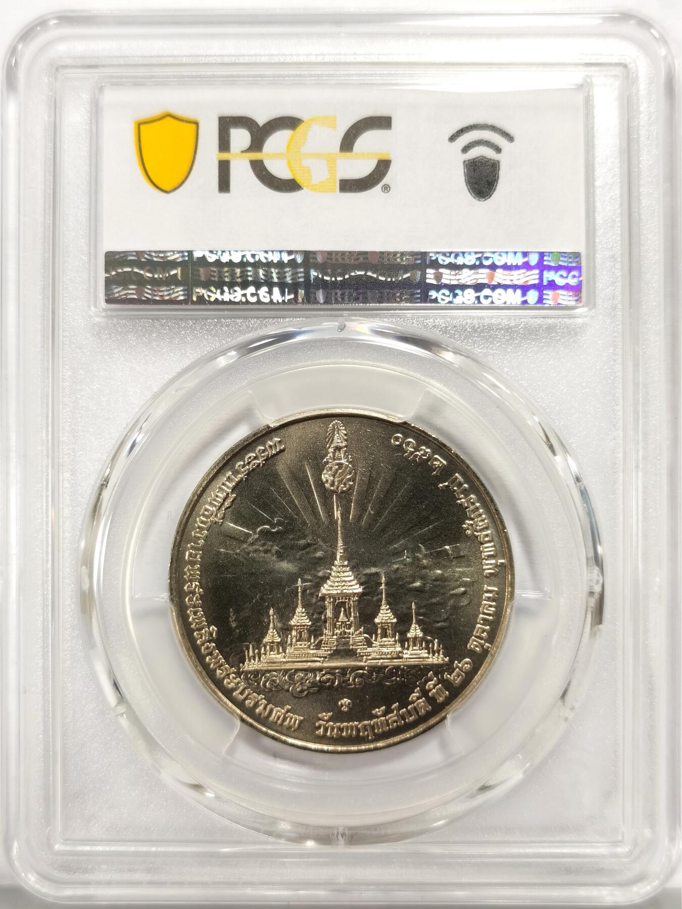 博洋堂世界钱币拍卖第158期（全场包邮） PCGS MS67 泰国2017年国王葬礼纪念铜镍章