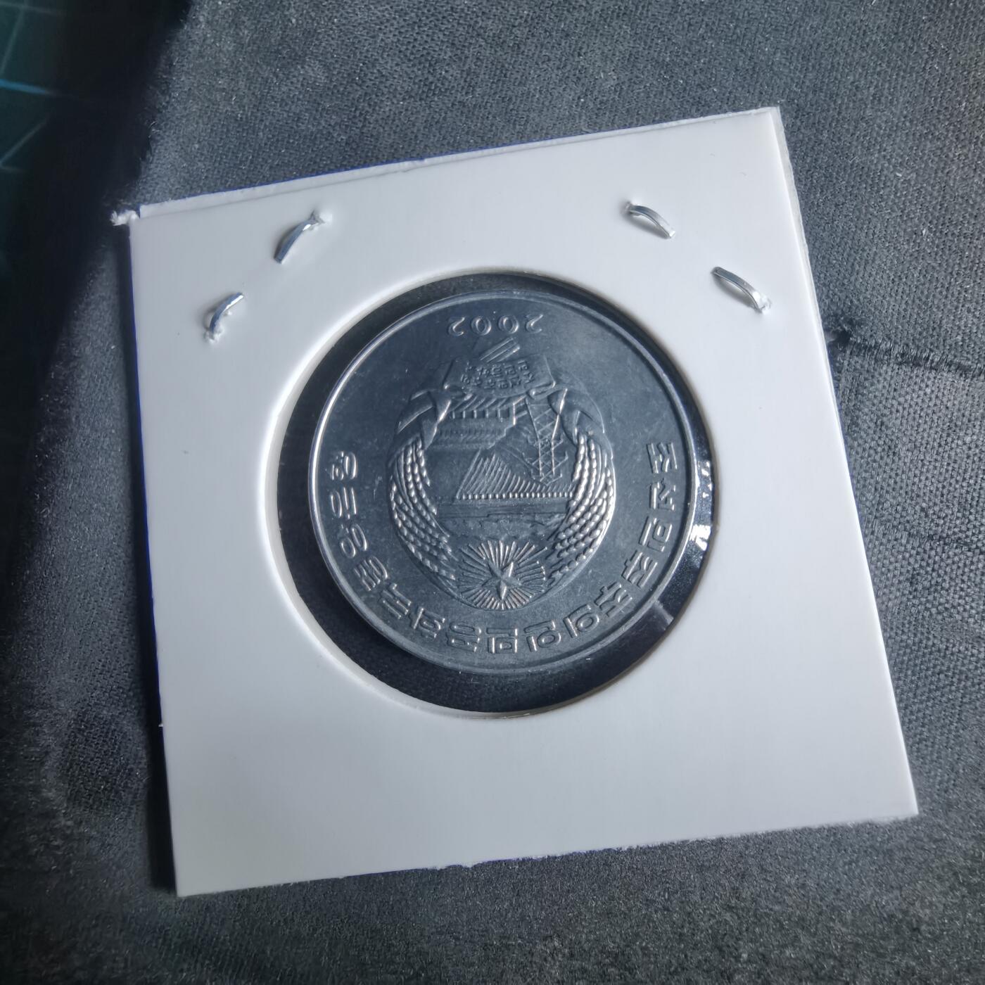 沼泽如烟--第970场 朝鲜2002年半圆