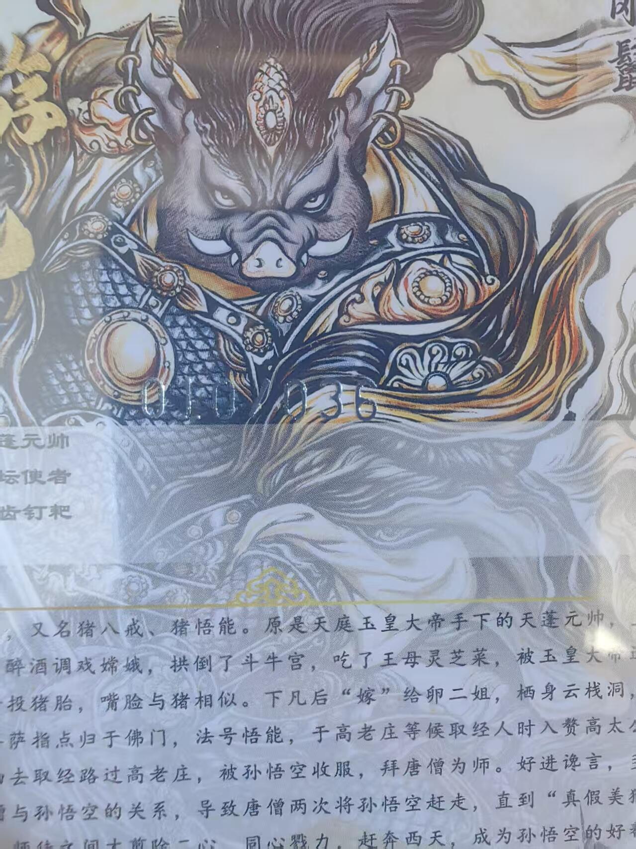 阳大大卡牌拍卖第95期（持续收拍品，周五晚上九点截拍，进群福利早知道）