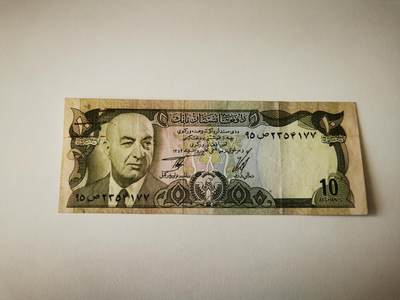 零零发流通品外国纸币拍卖 无佣金 - 阿富汗尼