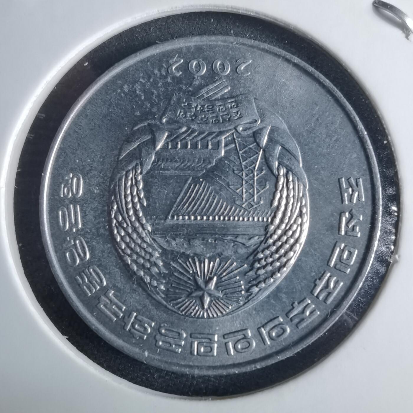 沼泽如烟--第970场 朝鲜2002年半圆