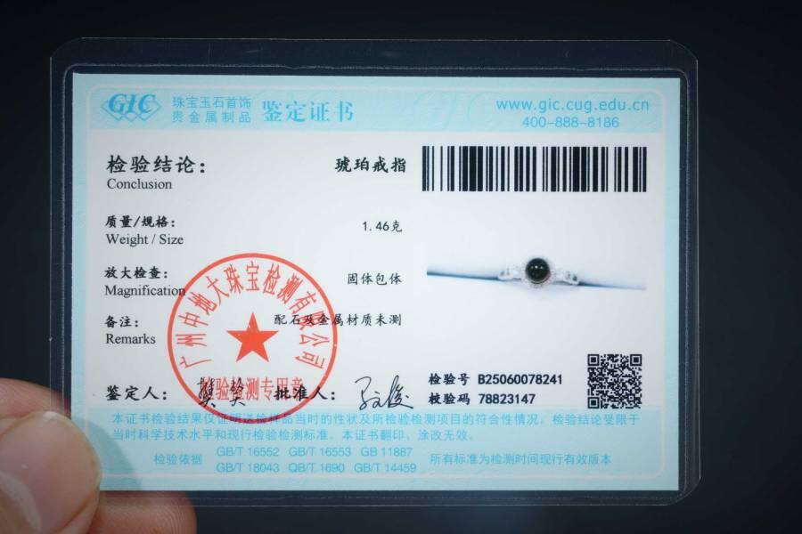 上海都达杂项专场五（全场包邮） 天然琥珀蛋面戒指 附鉴定证书87-77