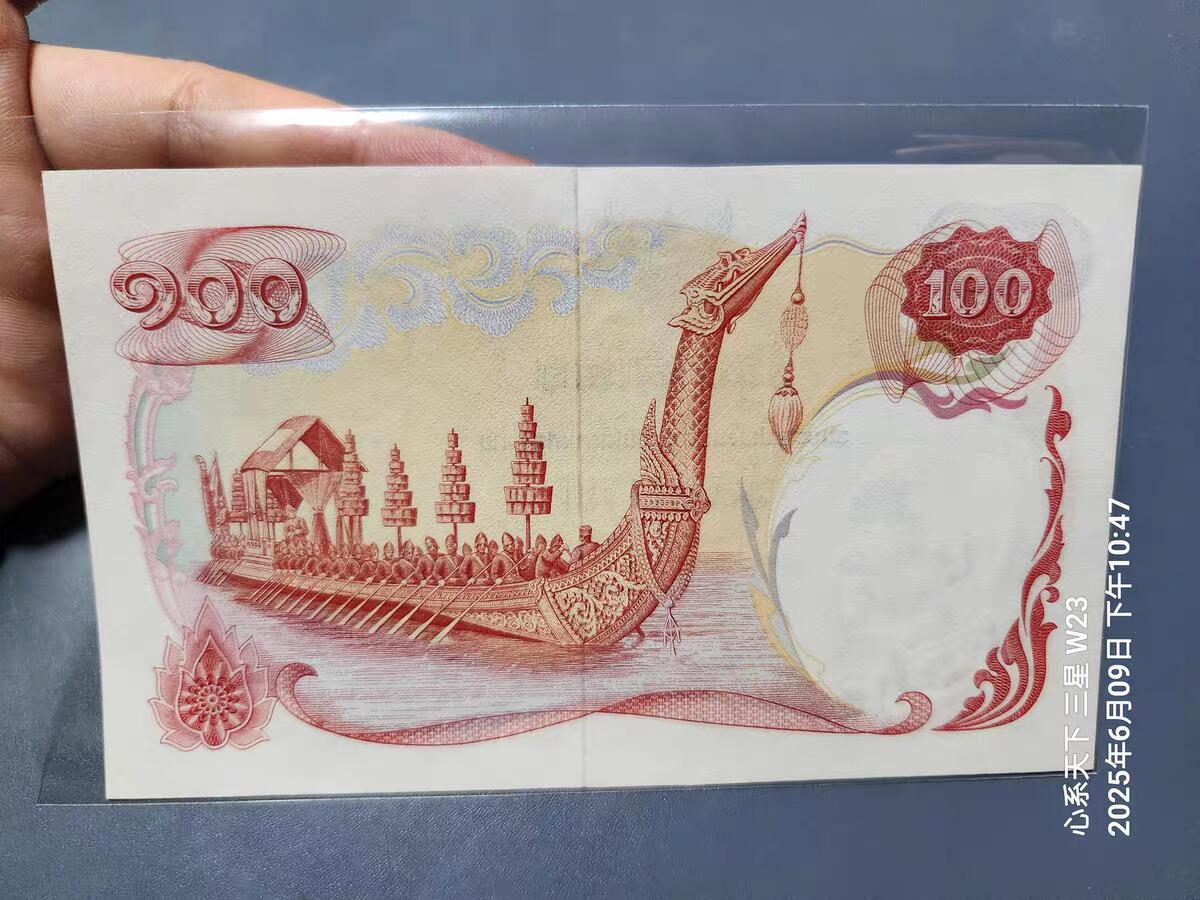1月21号晚上8点 外国纸币自动截拍第10场 全新UNC 1968年 泰国100泰铢  天鹅船