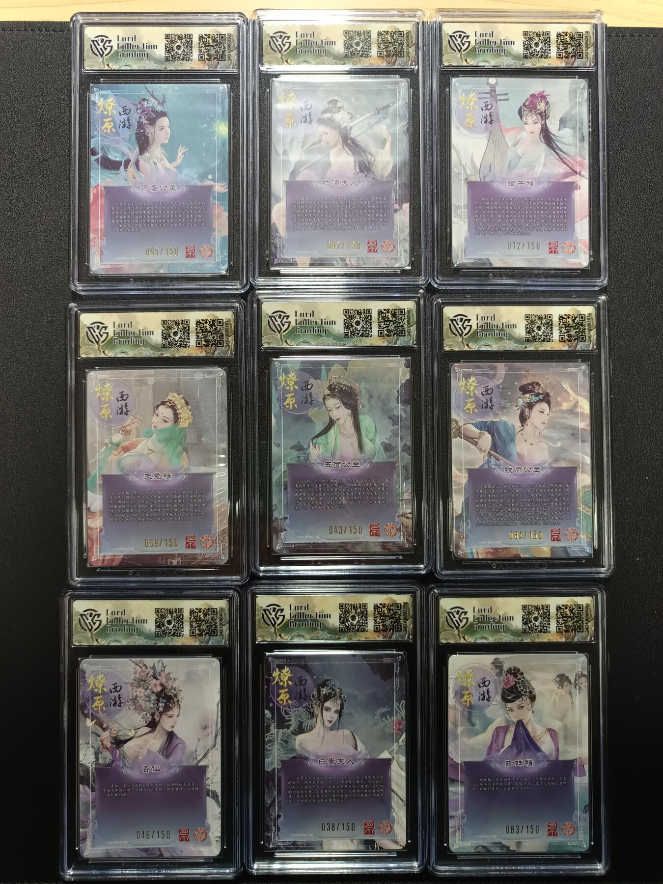 天玑星卡拍第164期《1.22周四截拍》持续收拍收评中 满赠卡需备注 焱卡文化 燎原西游 限编150 折光 CCG10 九张