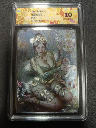 天玑星卡拍第164期《1.22周四截拍》持续收拍收评中 满赠卡需备注 - 焱卡文化 妖姬传 玉面公主 折光 CCG10