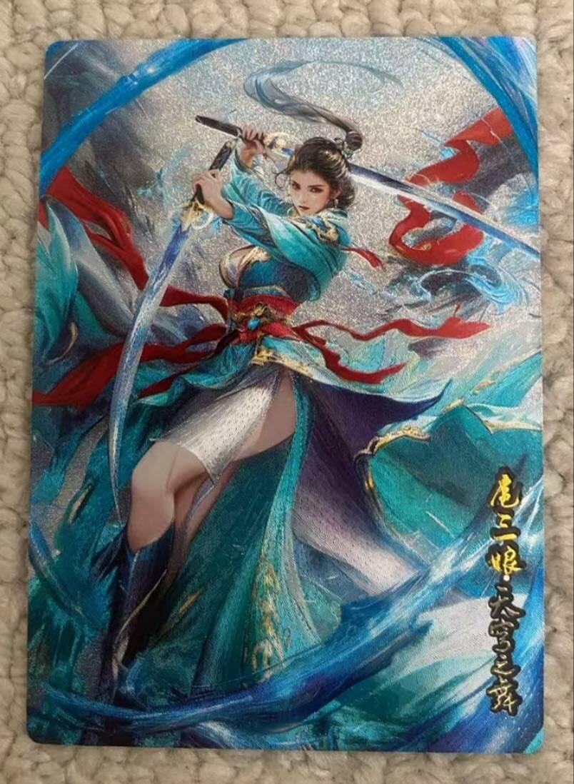 春节前倒数第三场！！龙虎卡牌-七三场（满200元包邮，无佣金，每周六结拍，欢迎送拍） 粗闪 奇点 天穹之舞扈三娘