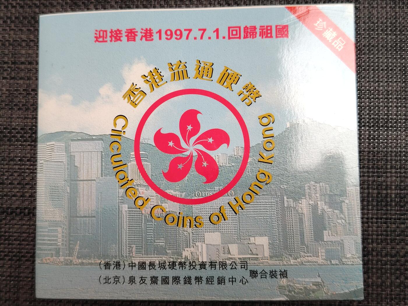 布加迪🐬～世界钱币(上海)🌾第 271 期 /  各国套币和散币