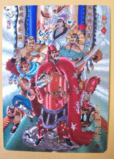 趣卡卡拍No.23期（无佣金免手续费，分享成交有奖） - 【编号粗闪特卡】超吉梦 -陈岱青编号粗闪-五鼠闹东京 粗闪特卡（编号180）