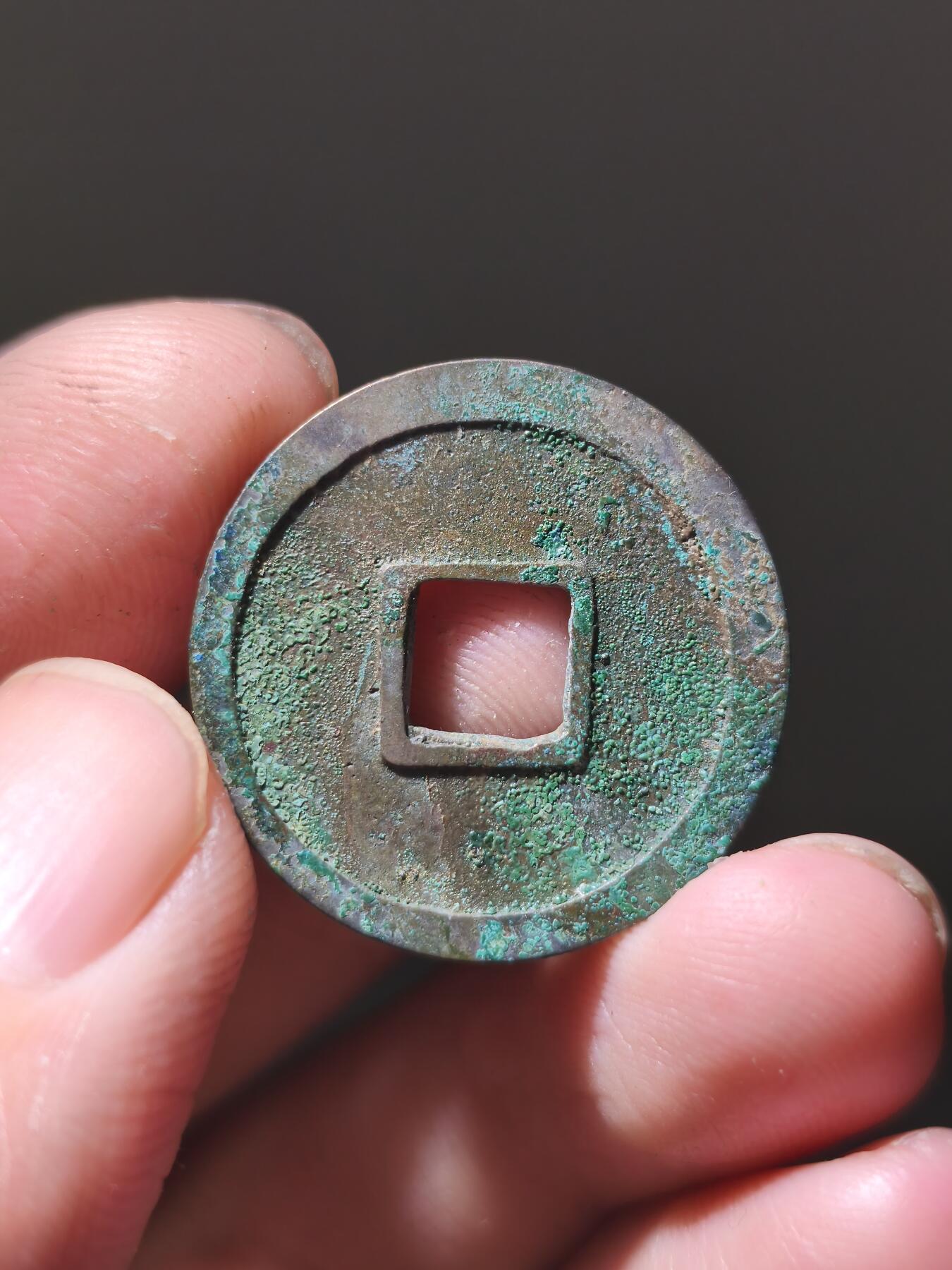 星盘开元福利专场，不直播纯纯放福利（没佣金） 大直边翠绿完全未流通武德开元，底板铜光