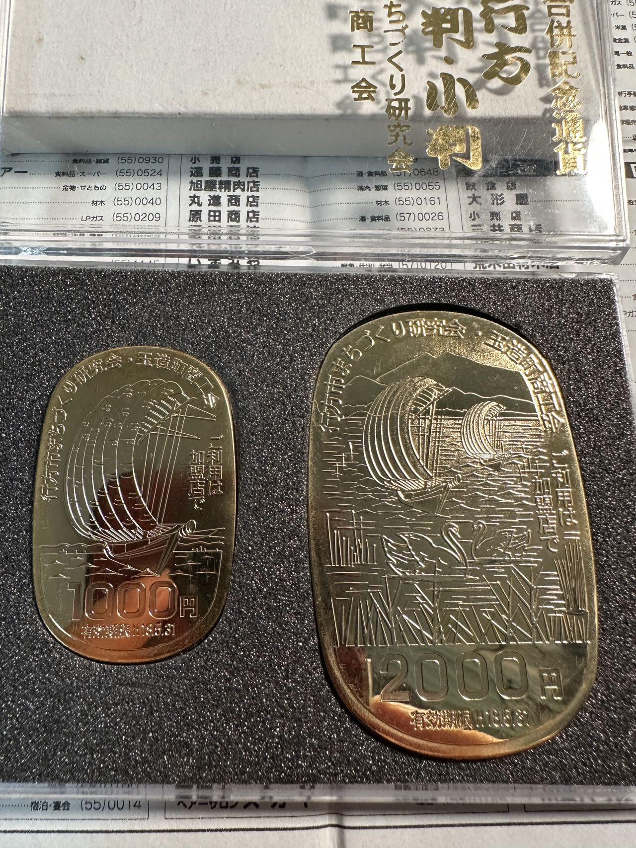 蒂克钱币-第55场 日本章 企业章拍卖 日本水鄉行方市（现茨城县行方市）在1985年发行的“行方市合併纪念通貨