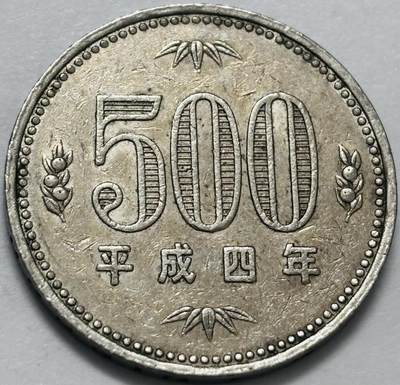 文馨钱币收藏 2026新年第四场（第 290 场）【长期接代拍品】 - 日本平成四年500 元