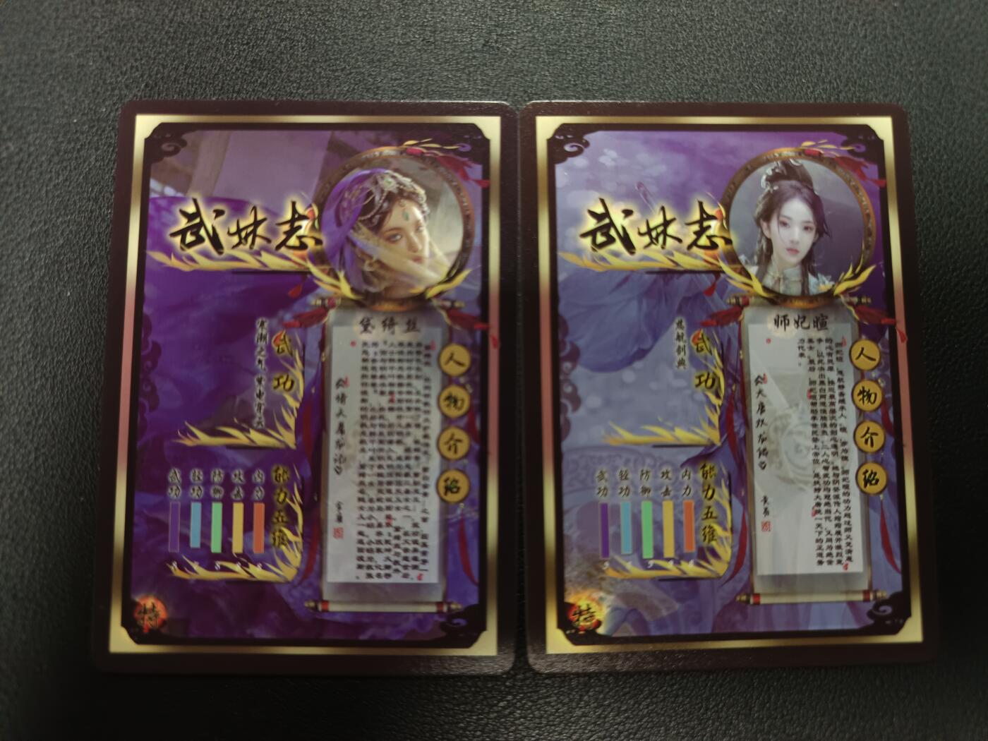 天玑星卡拍第164期《1.22周四截拍》持续收拍收评中 满赠卡需备注 焱卡文化 武林志 黛绮丝 师妃暄 彩闪 两张