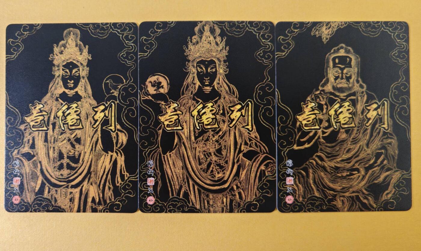 趣卡卡拍No.23期（无佣金免手续费，分享成交有奖） 【彩闪】焱卡文化 列仙卷 彫仙 彩闪-释迦摩尼佛+日光菩萨+月光菩萨