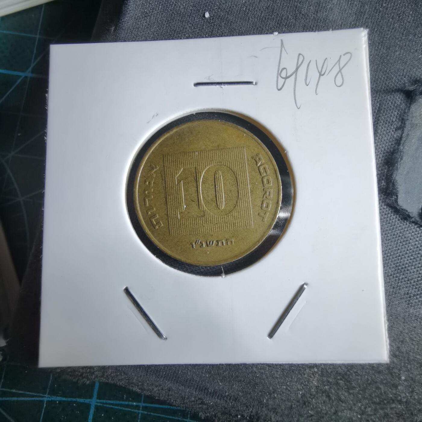 沼泽如烟--第969场 以色列