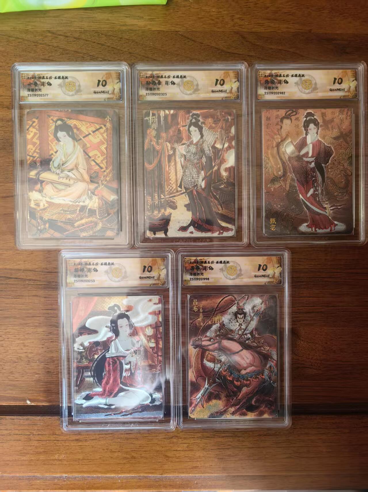 阳大大卡牌拍卖第95期（持续收拍品，周五晚上九点截拍，进群福利早知道） 【评级套】焱卡文化 燎原三国 龙骧虎跃 彫仙三国 孙尚香+吕布+貂蝉+甄宓+小乔 浮雕粗闪 5张全套
