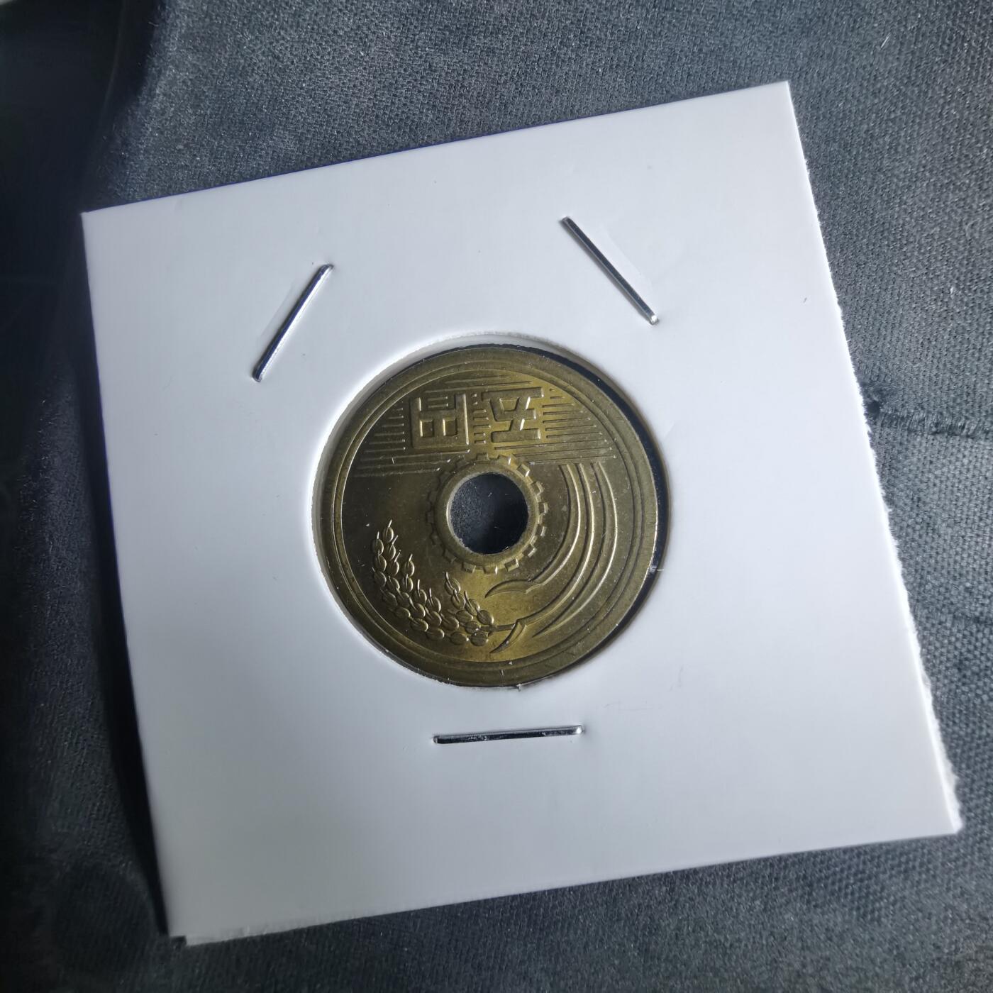 沼泽如烟--第971场 昭和四十九年五元