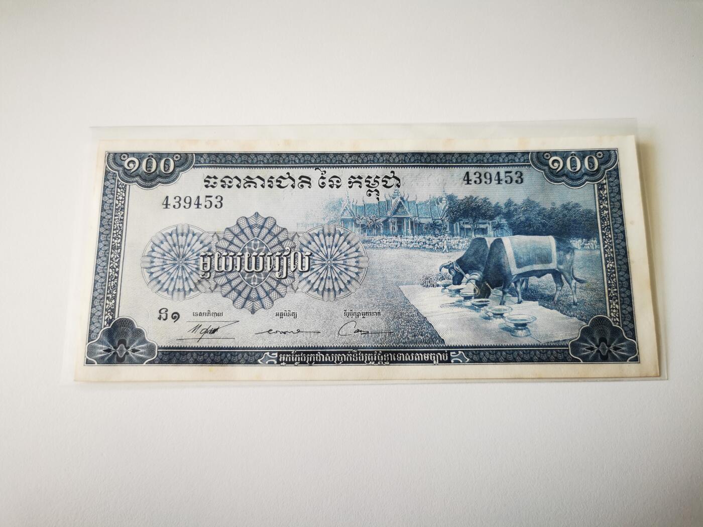 零零发流通品外国纸币拍卖 无佣金