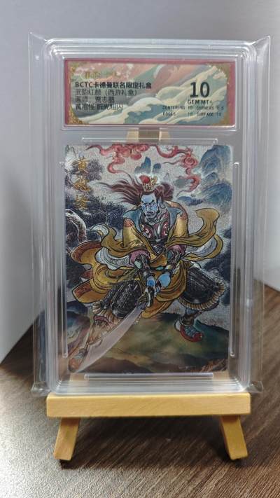 玉楼春卡牌第一期 - BCTC卡德曼联名限定礼盒 武韵红颜 画师贾志鹏 黄袍怪 10G+