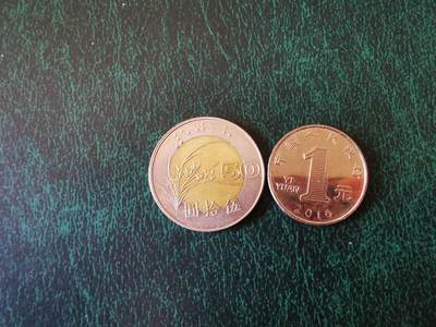 零零发外国硬币拍卖 无佣金 - 台湾50元