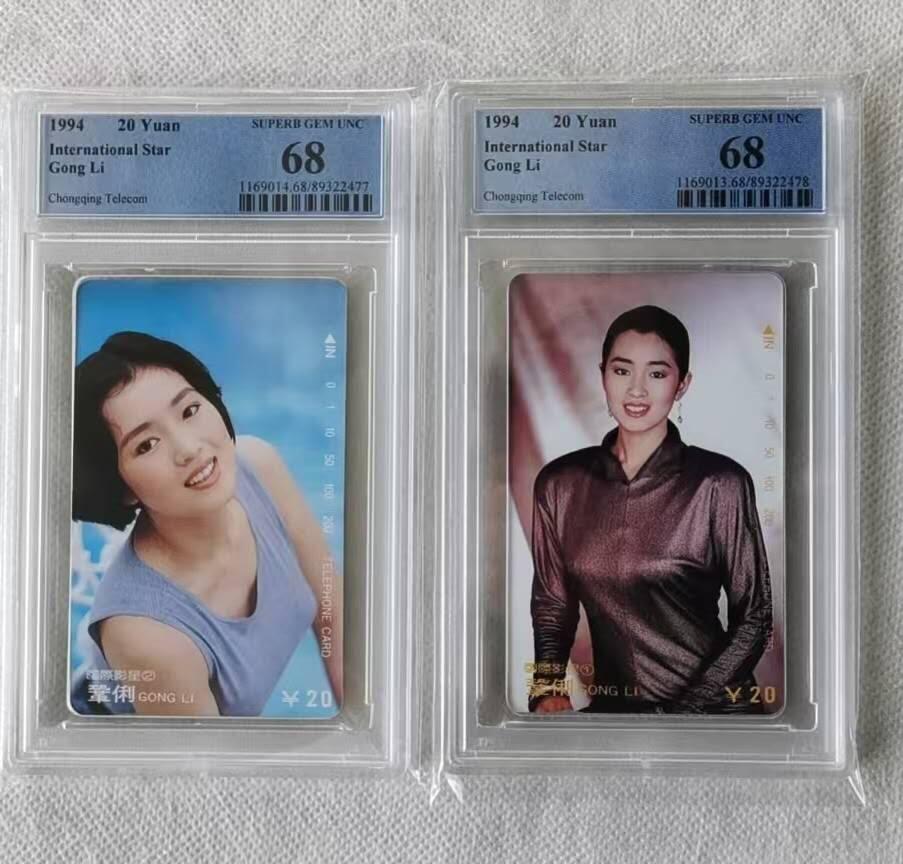 【琪哥网】评级磁卡综合场(124） 【PCGS68】重庆巩俐