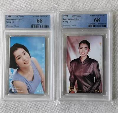 【琪哥网】评级磁卡综合场(124） - 【PCGS68】重庆巩俐