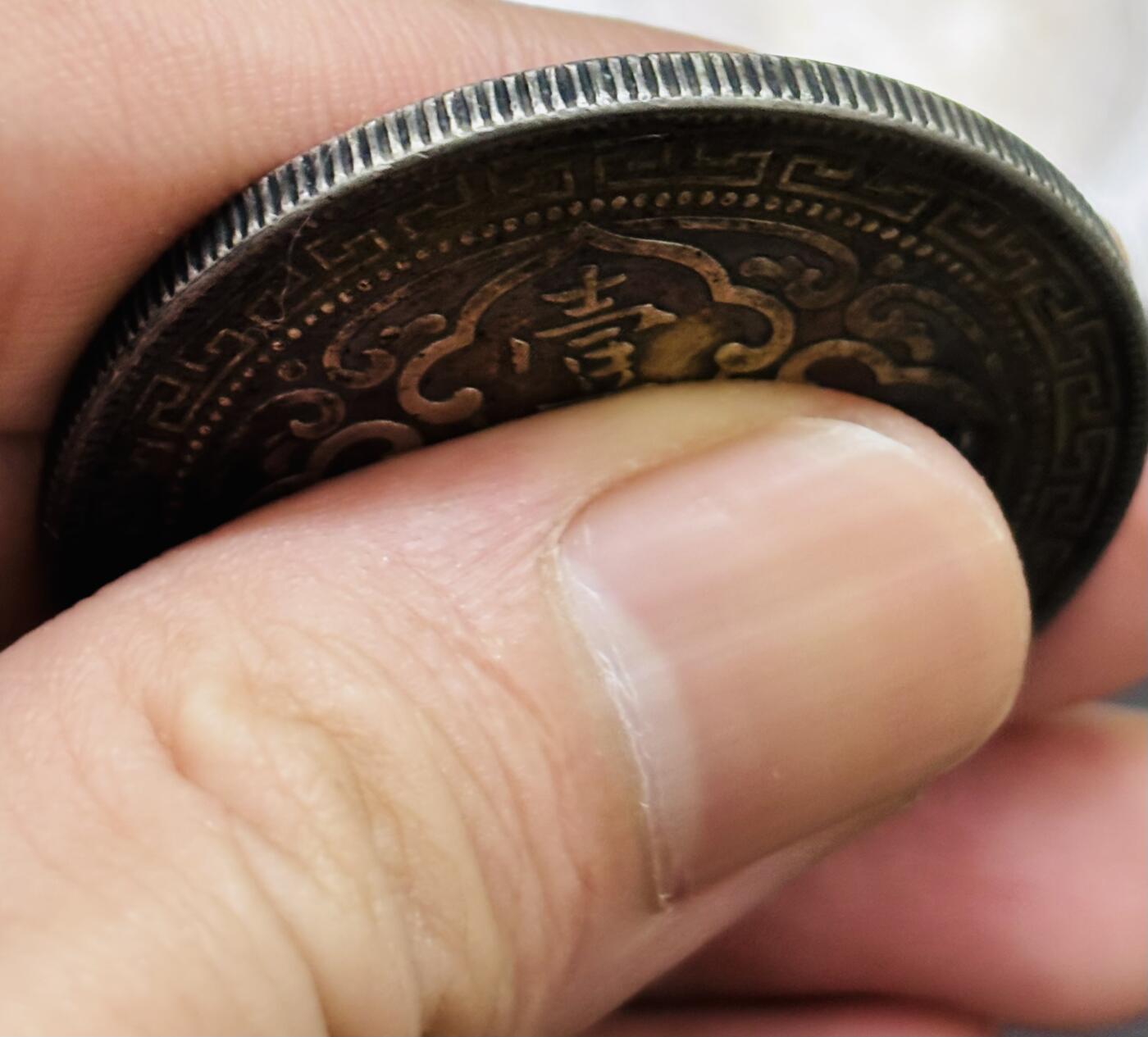 文馨钱币收藏 2026新年第四场（第 290 场）【长期接代拍品】 好品 1901 年英国站洋一元银元