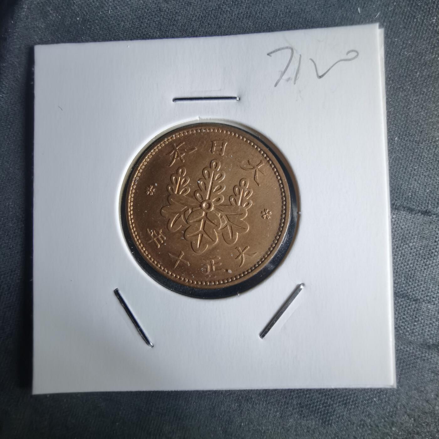 沼泽如烟--第971场 大正十年桐叶一钱