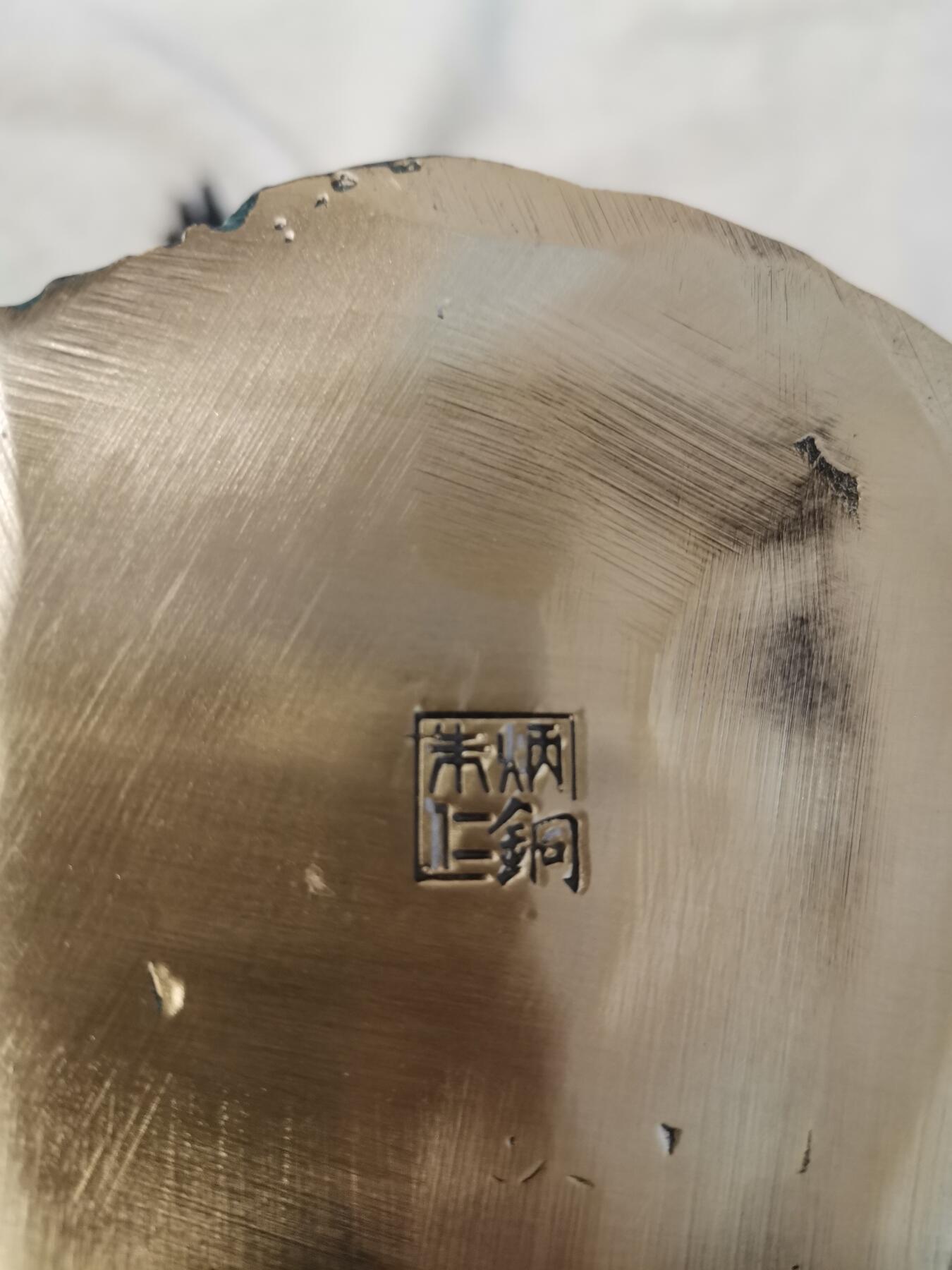 流金岁月•腊八八宝集锦集粹 “朱炳仁铜”——“仙鹤如意”纯铜摆件（原价2280元，高22cm）