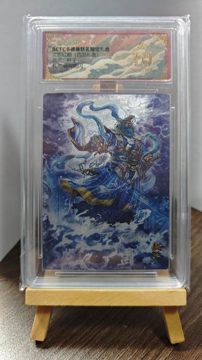 玉楼春卡牌第一期 - BCTC卡德曼联名限定礼盒 武韵红颜 画师杆子 敖广10p爆金